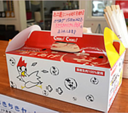 お持ち帰りメニュー